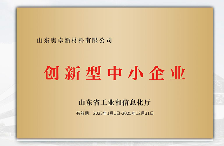 创新性中小企业