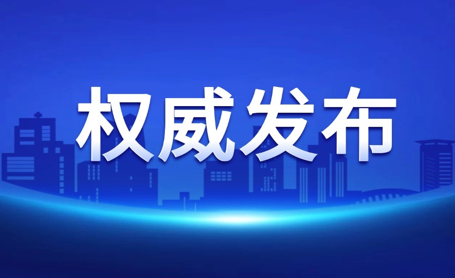 喜报！奥卓新材成功入选2024年&ldquo;山东制造&middot;齐鲁精品&rdquo;公示名单！