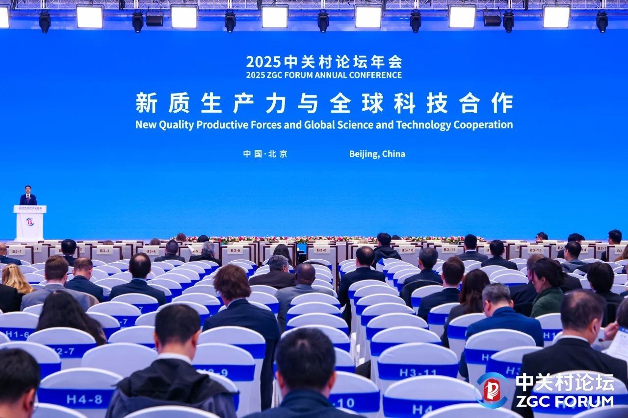 奥卓新材受邀参加2025中关村论坛&ldquo;新质生产力与全球科技合作&rdquo;年会！