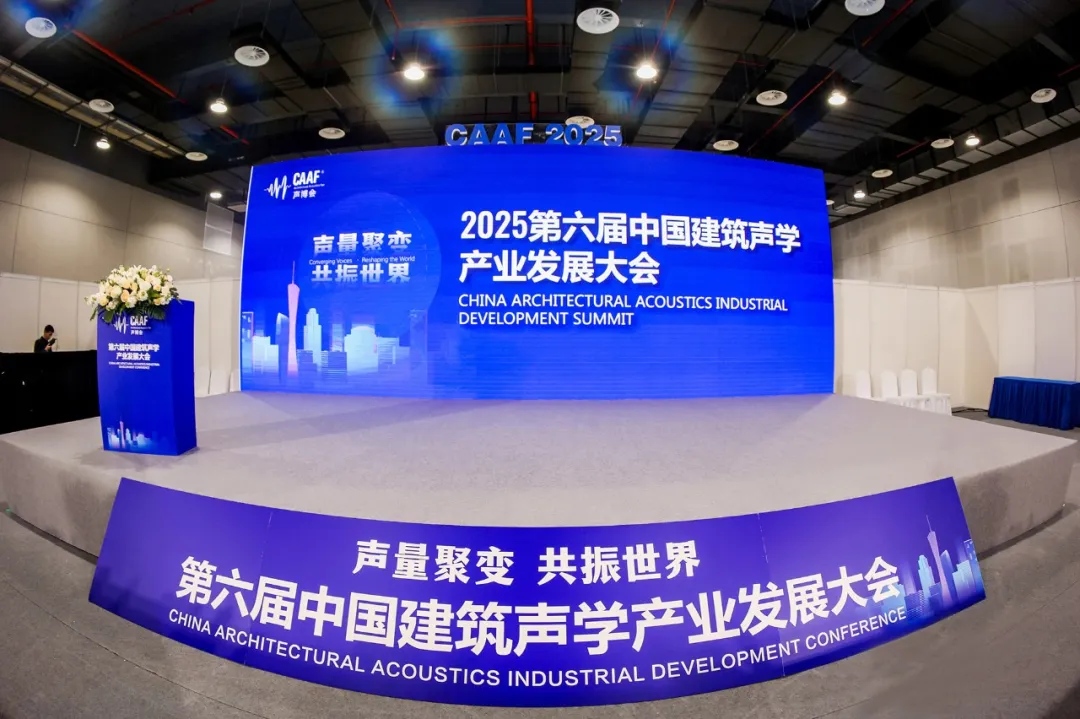 奥卓新材领航噪声控制新未来&mdash;CAAF2025博览会圆满收官！