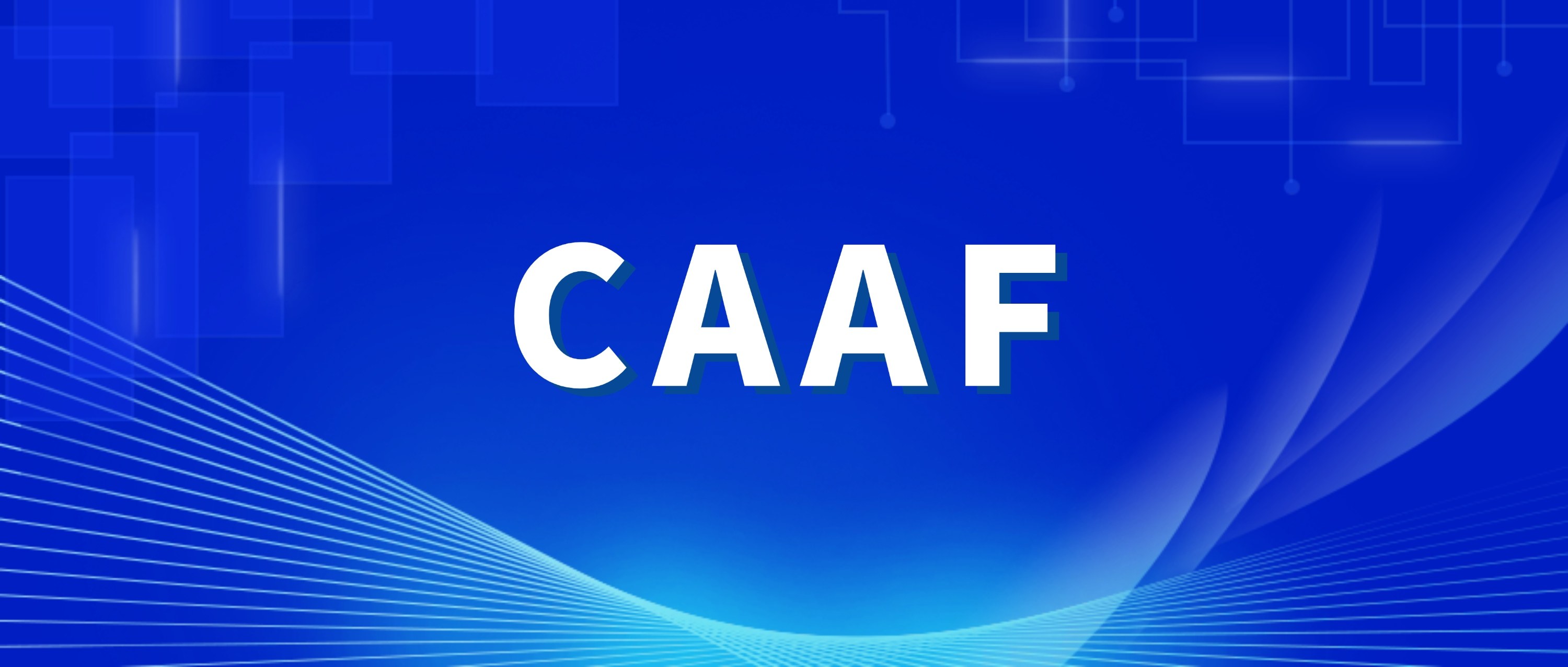 奥卓新材邀您共赴CAAF2025中国建筑声学展！