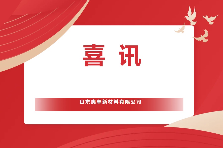 国家重点研发项目正式获批立项，我司作为牵头单位承担相关课题任务！