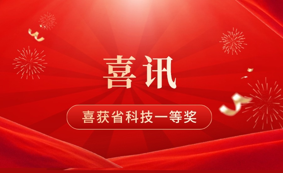 2024年度山东省科学技术奖建议授奖人员和项目公示！