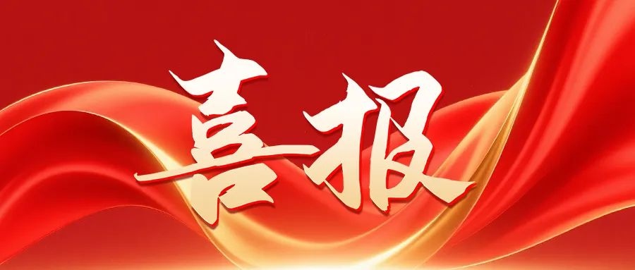 喜报 | 奥卓新材荣获2025年度市级&ldquo;绿色工厂&rdquo;！